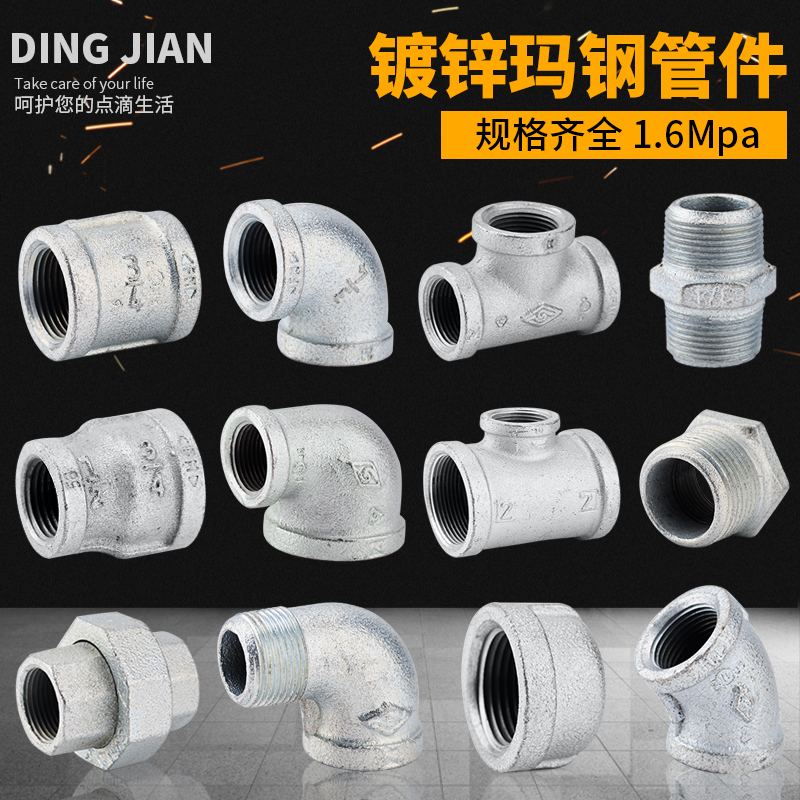 頂建鍍鋅瑪鋼管件 水暖工程的秘密武器