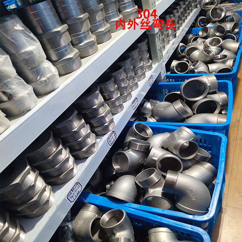 柏木格不銹鋼內外絲彎頭 優質水暖管件的不二選擇