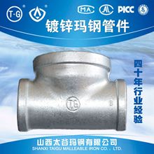 山西異徑三通 水暖系統(tǒng)中的關(guān)鍵管件