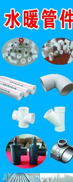 水暖管件 專業品質，安全可靠