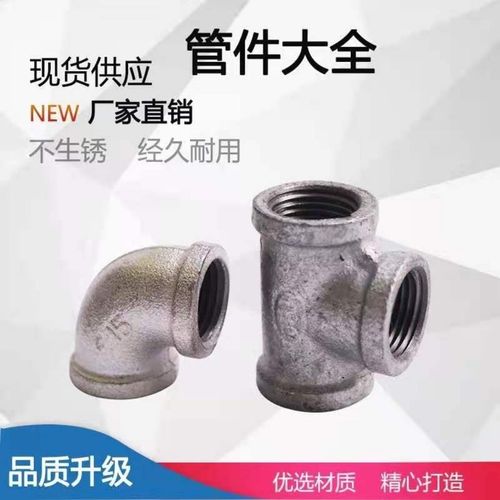 水暖安裝基石 全面解析絲扣瑪鋼管件的種類與功能