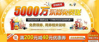 如何免費代下京東日用百貨類商品，享受200減40優(yōu)惠及辦公用品選購指南