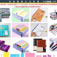 辦公用品供應商選擇指南 價格、批發(fā)與廠家合作