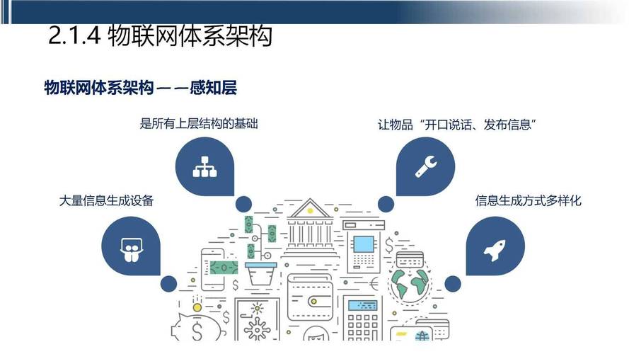 工業互聯網基本概念及關鍵技術 互聯網信息服務的新范式