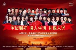 藝術學院教師受邀參加中國文聯文藝志愿服務團藝術教育信息咨詢服務