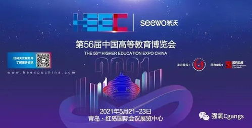 強氧運營總監受邀出席第58屆中國高等教育博覽會數字藝術教育發展論壇，助力藝術教育信息咨詢服務升級